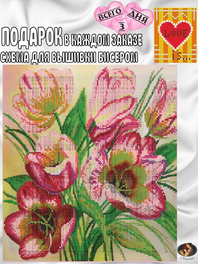 НЛ-3021 Набор для вышивания лентами Марічка Осенние цветы