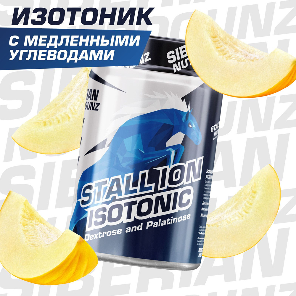 Изотоник с витаминами и минералами без сахара, для поддержки водно ...