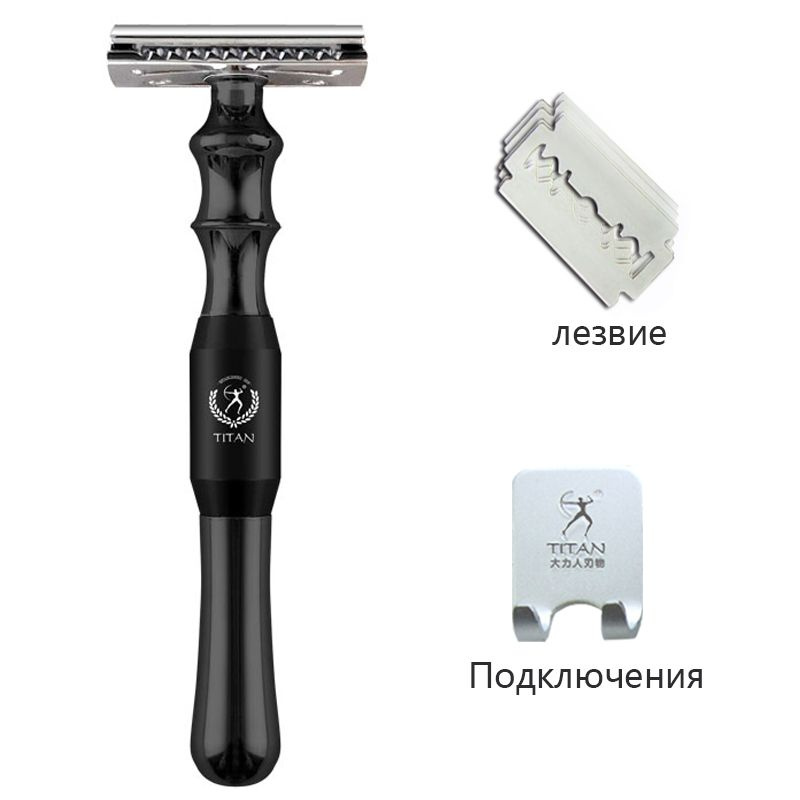 Мужская бритва TITAN T, металлическая рукоятка, сменное лезвие - купить ...