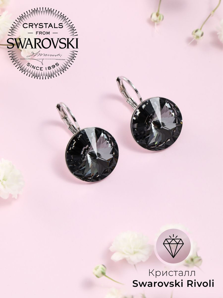 Серьги с австрийским кристаллом Сваровски Swarovski #1