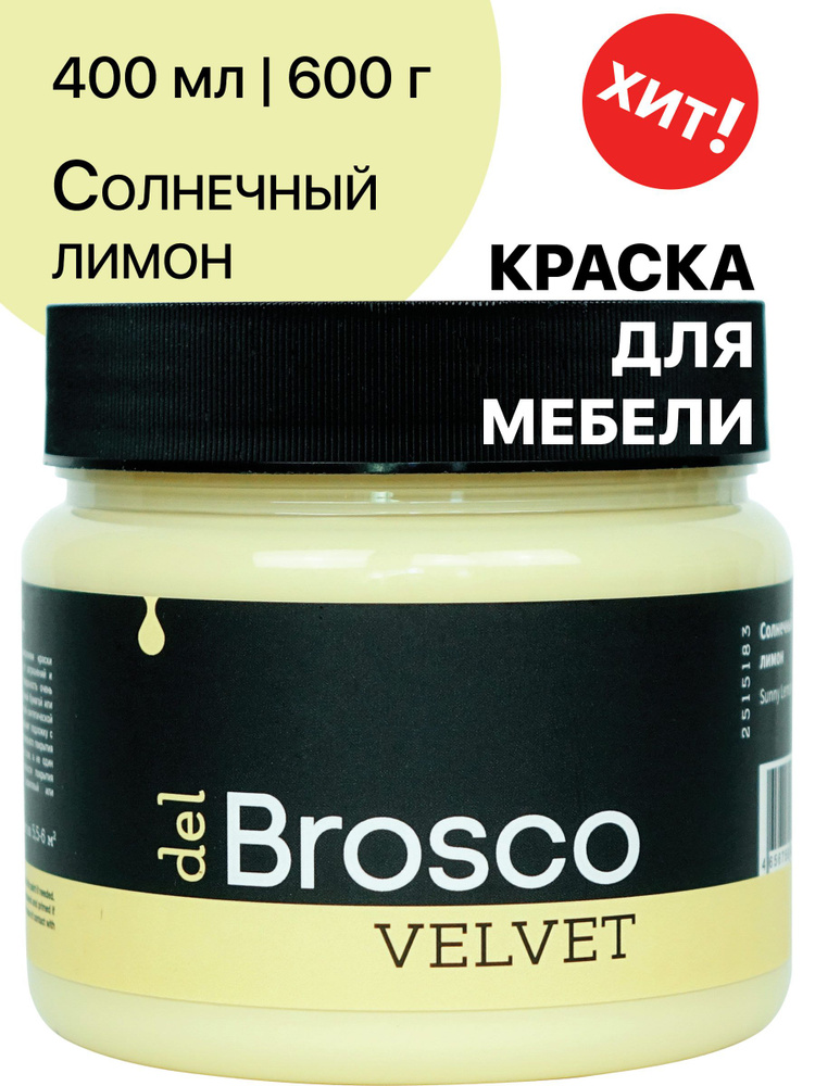 Сом краска для мебели