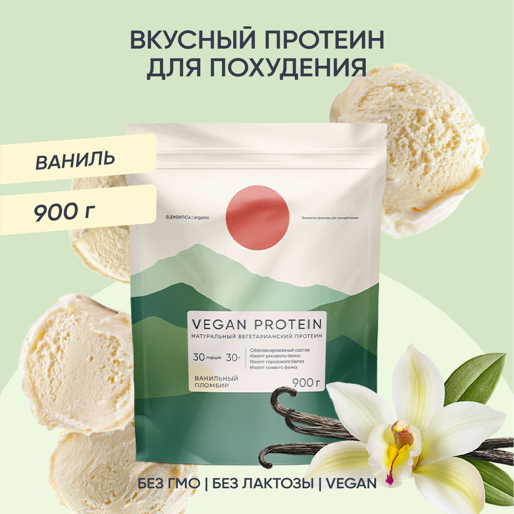 Веганский протеин, vegan protein, изолят, для мышечной массы и ...