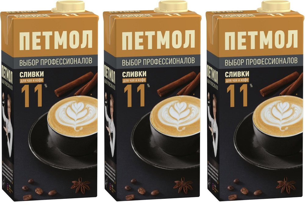 Сливки Петмол ультрапастеризованные 11%, 1л БЗМЖ (3 штуки) - купить с ...