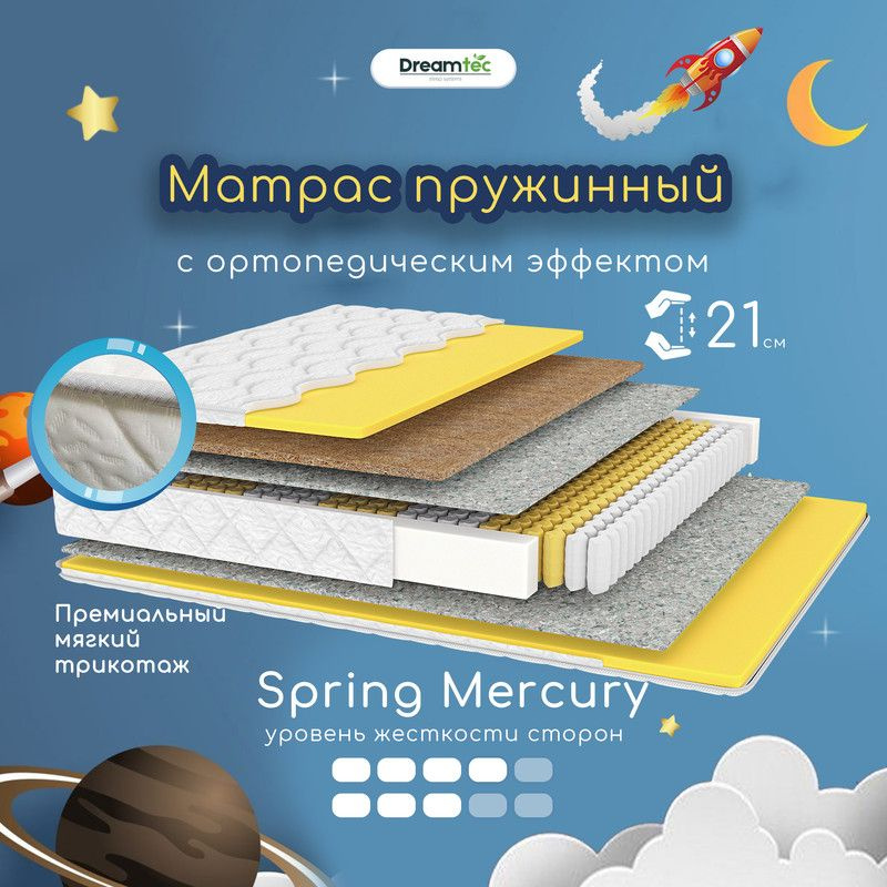 Dreamtec Матрас Spring Mercury, Независимые пружины, 70х160 см #1