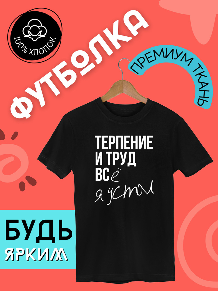 Футболка #1