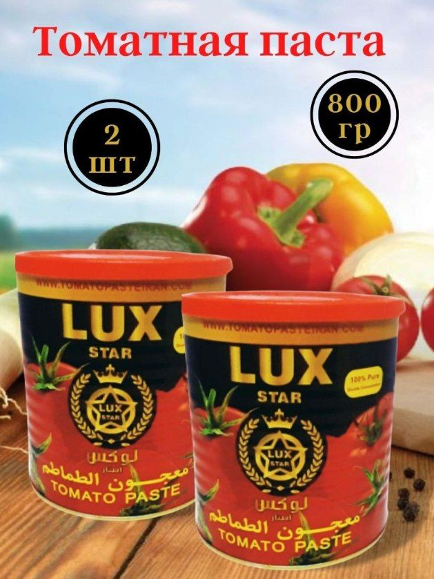 LUXE STAR Томатная паста 1600г. 2шт. #1