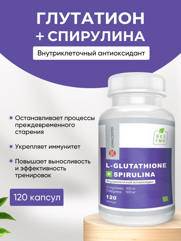 spirulina glutathione Reduced Glutathione Supplement, 1000mg Pure Glutathione with Alpha Lipoic  Acid & Milk Thistle for Skin, Liver & Immune Support, Nature's Craft, 120ct  : Target main image 0