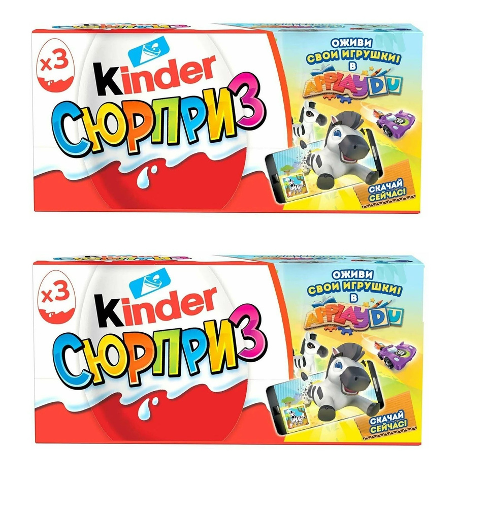 Шоколадное яйцо Kinder Сюрприз 20 г 3 шт (2 коробочки) - купить с доставкой  по выгодным ценам в интернет-магазине OZON (779535212)