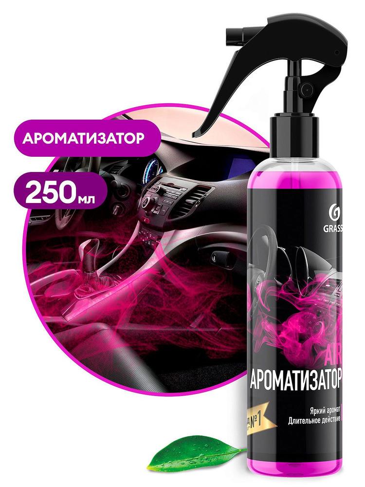 Grass Ароматизатор автомобильный, Жевательная резинка, 250 мл - купить ...