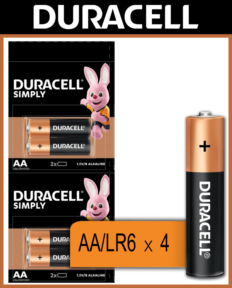 Батарейки Duracell AA / LR6 1,5V Пальчиковые, Дюрасел АА, 4 шт - купить с  доставкой по выгодным ценам в интернет-магазине OZON (786060294)