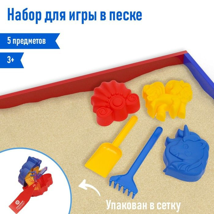 Набор для игры в песке №108, Соломон, 3 формочки для песка, грабли ...