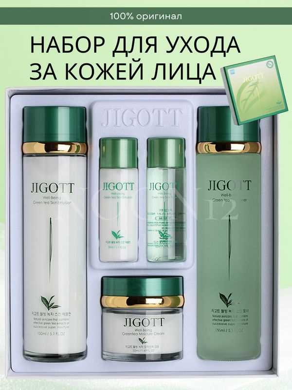 Jigott Набор для ухода за проблемной кожей лица с зеленым чаем матирующий WELL-BEING GREEN TEA SKIN CARE #1