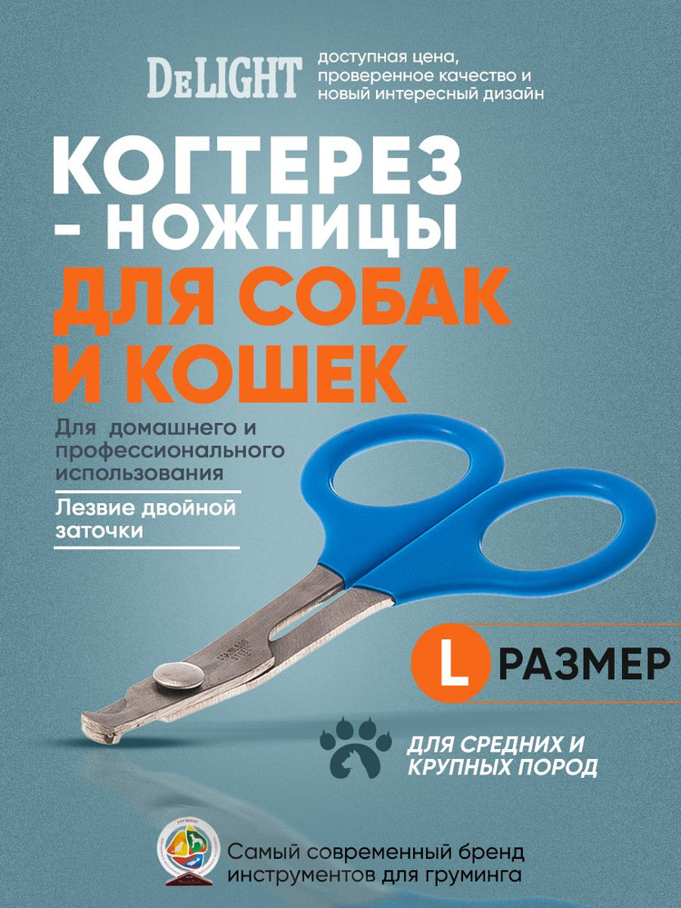 Когтерез #1