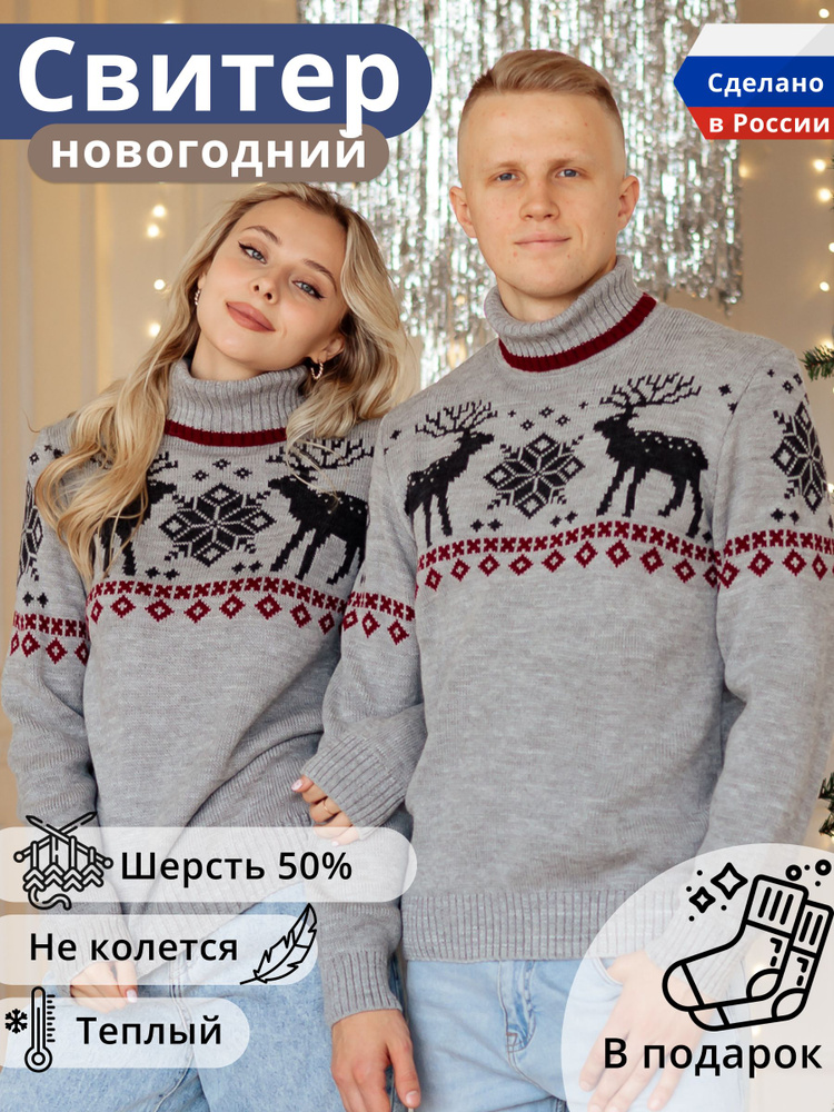 Свитер Alparia #1