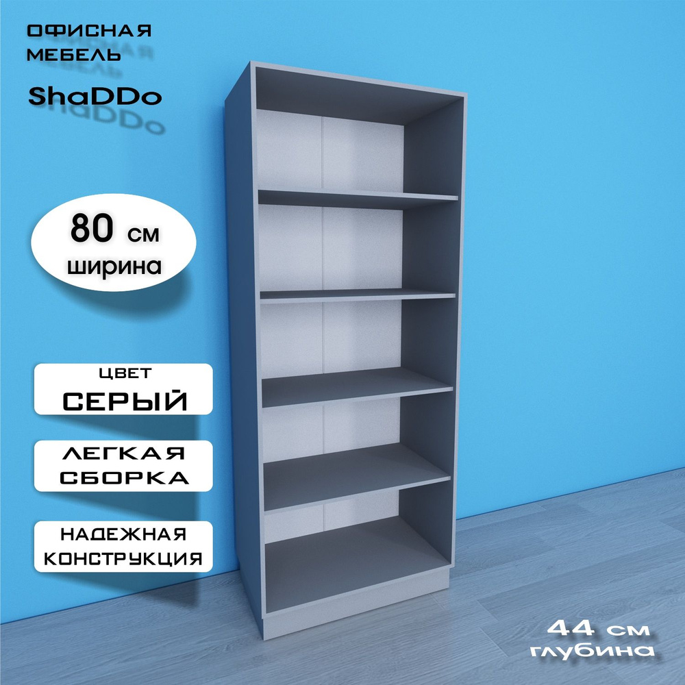 Шкаф офисный для документов Мо-80 Серый 80х44х195 купить на OZON по ...