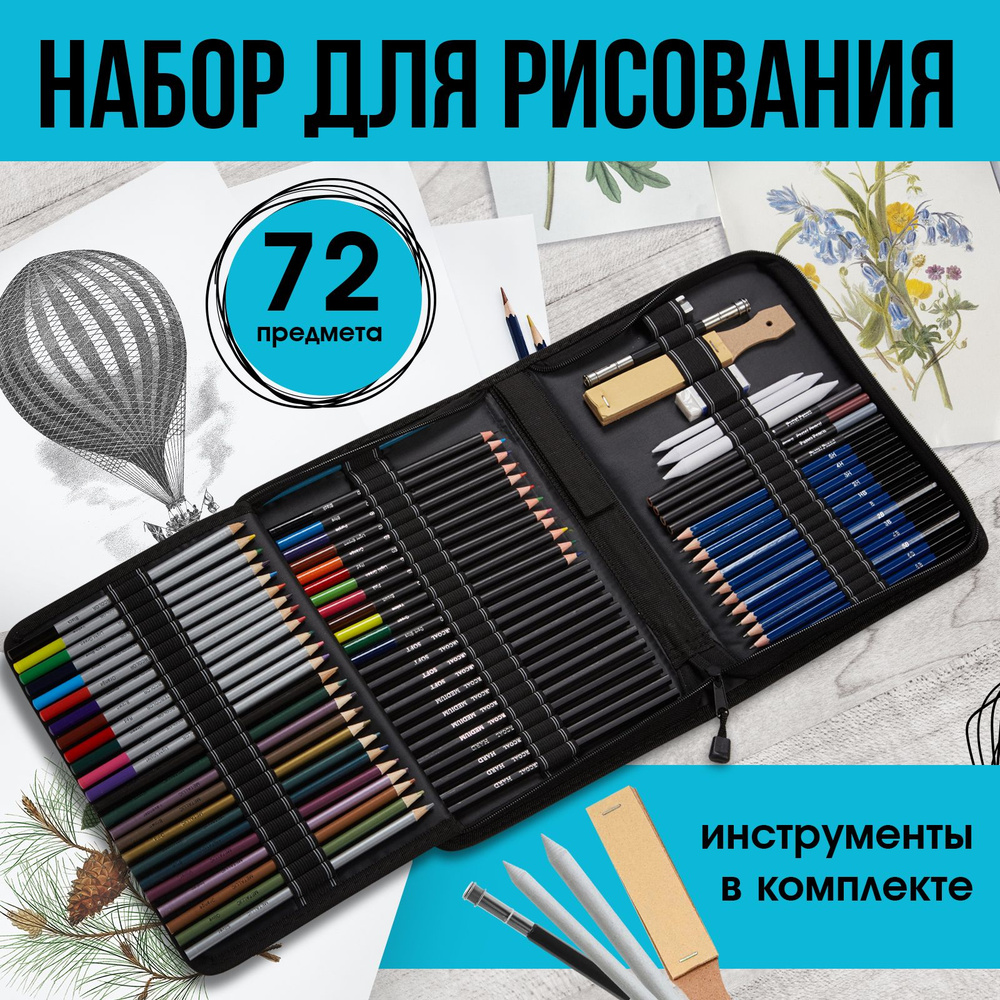 Набор карандашей для набросков и эскизов Cretacolor 