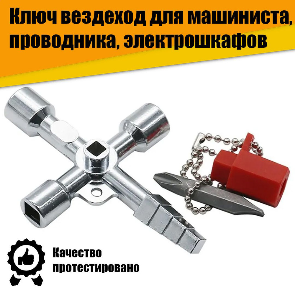 Ключ #1
