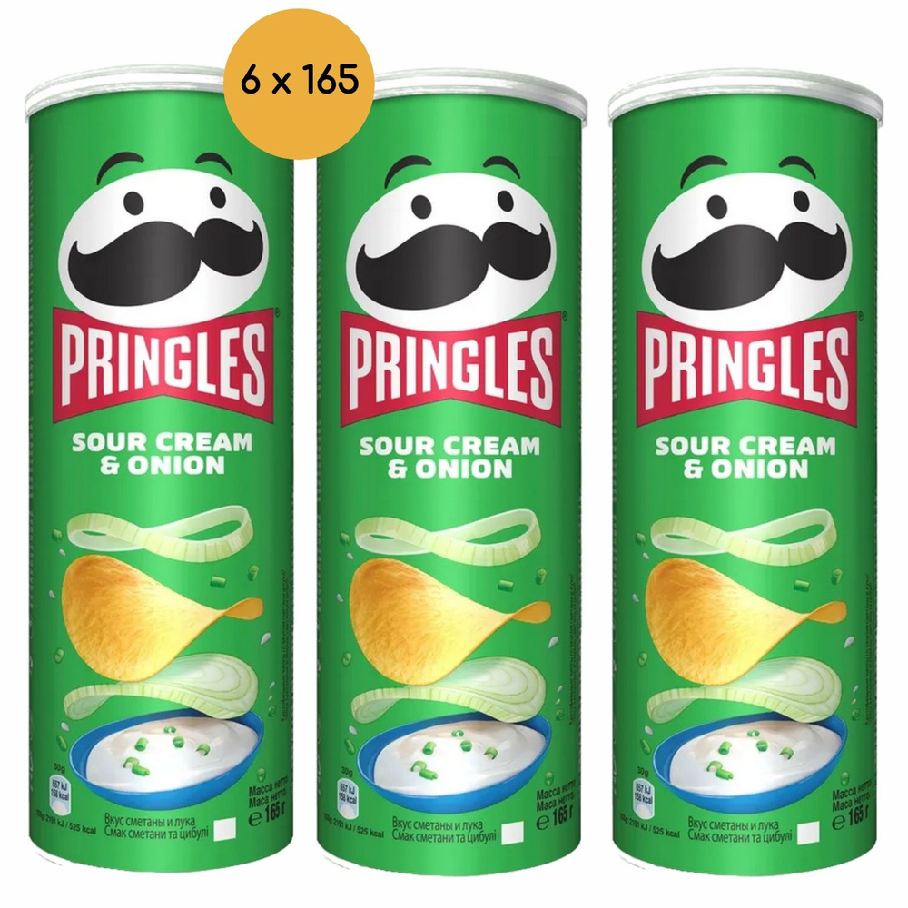 Pringles: изображения без лицензионных платежей