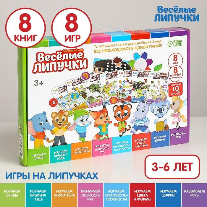 Игра на липучках Большой обучающий набор - купить с доставкой по ...