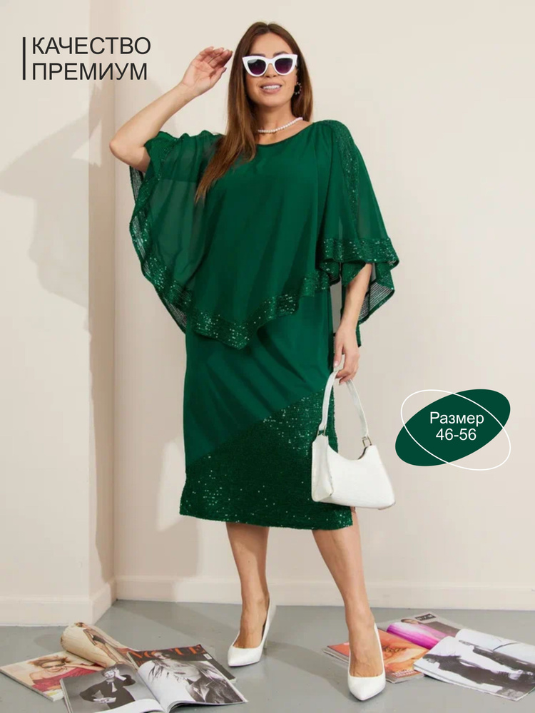 Платье женское VERAVI, Женский, На любой сезон, размер 54 — купить в ...