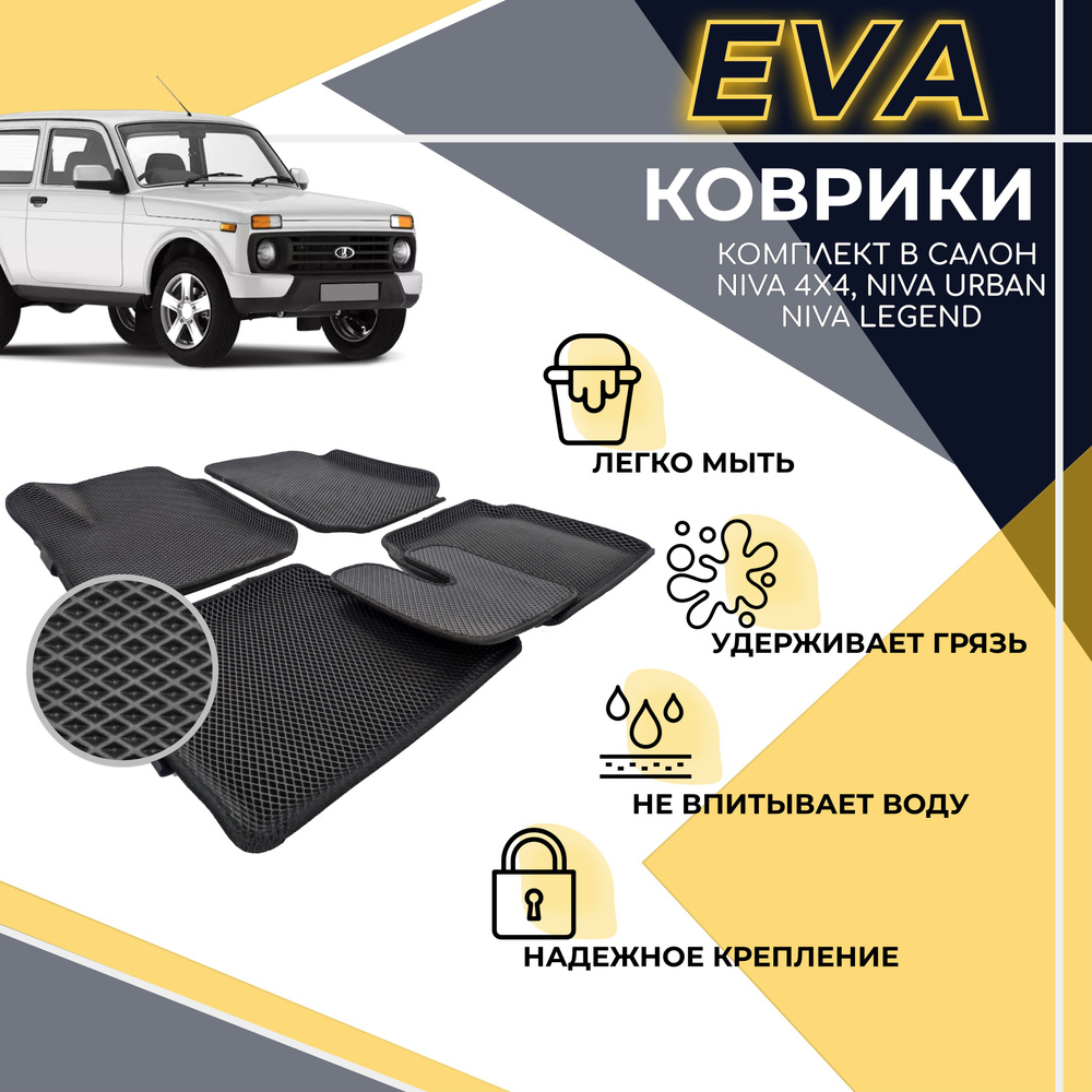 Тюнинг на Ваз Нива 4x4 (LADA Niva) купить с доставкой по РФ