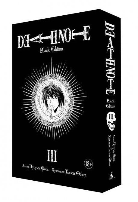 デスノート 12巻セット ロシア語版 Тетрадь смерти манга Death Note