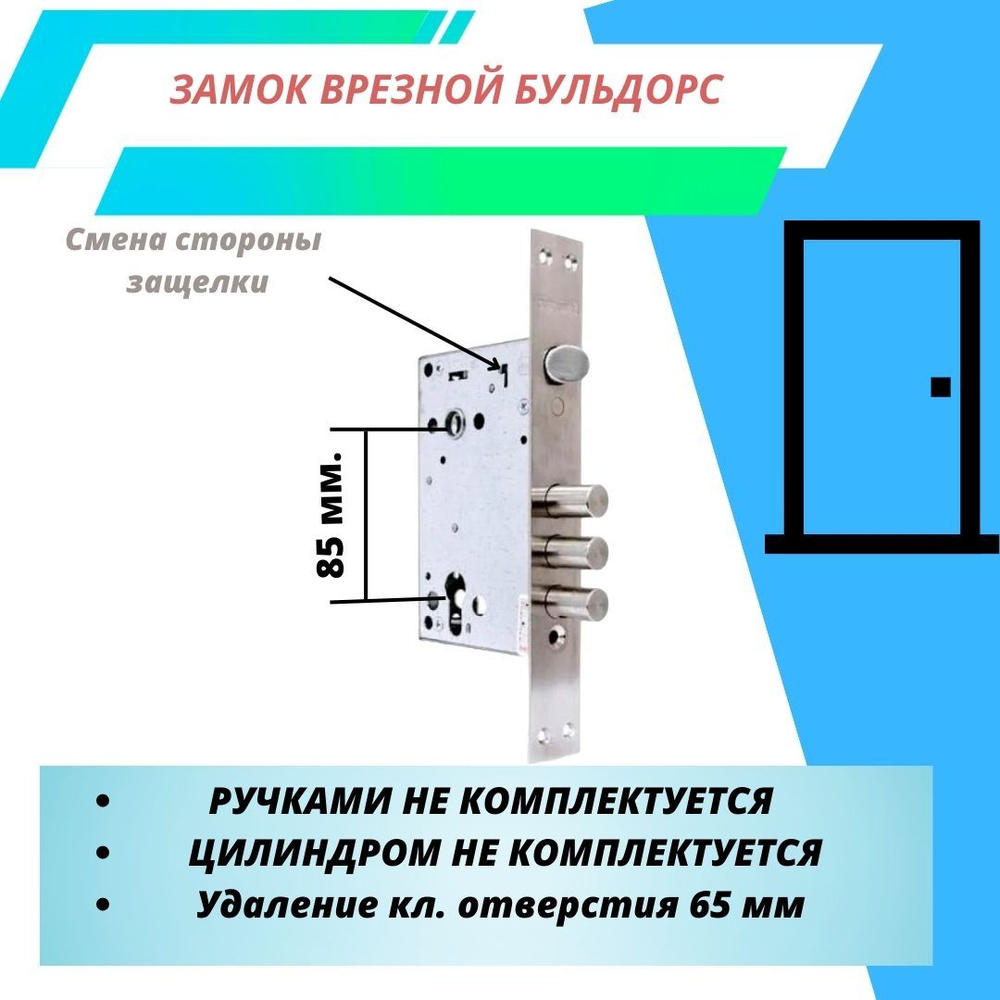 Замки врезные для металлических дверей крит