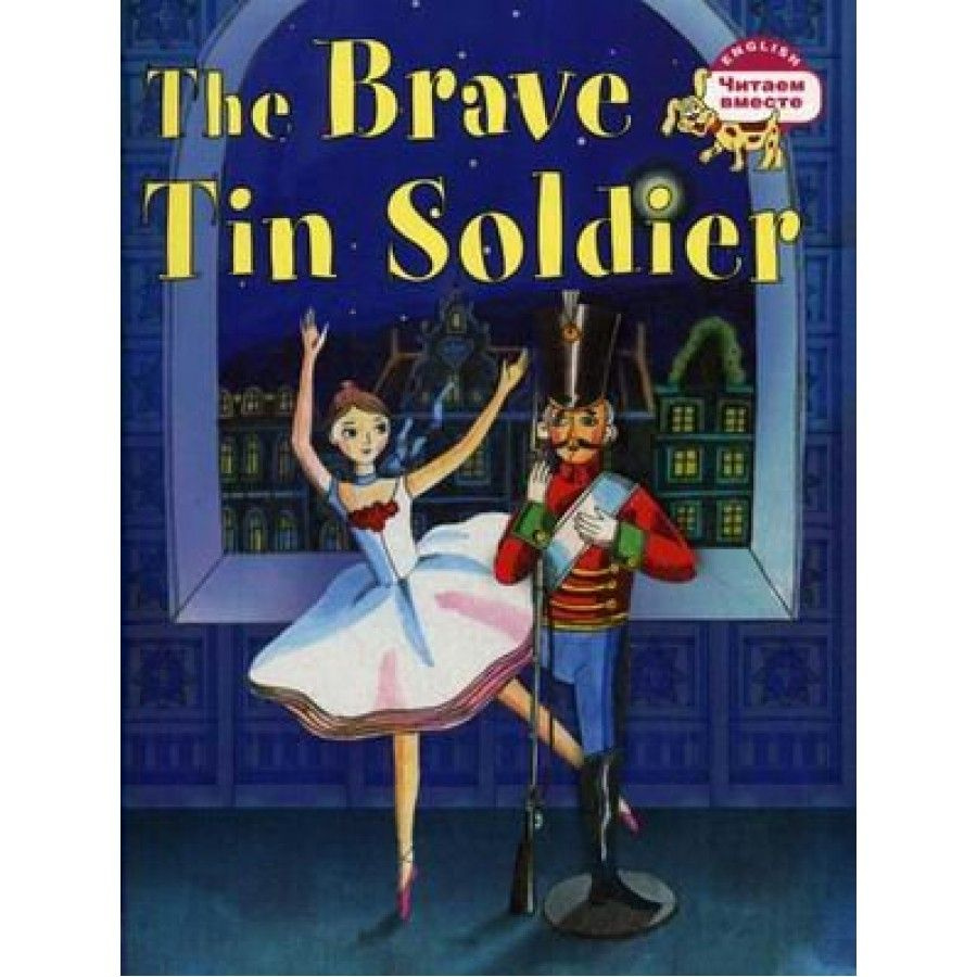 Стойкий оловянный солдатик. The brave tin soldier/на английском языке ...