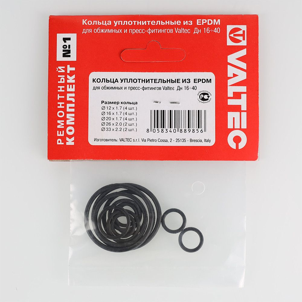 Набор колец EPDM, для обжимных и пресс-фитингов VALTEC, Дн 16-40 (ремонтный комплект) Valtec VT.KIT.1.1640 #1