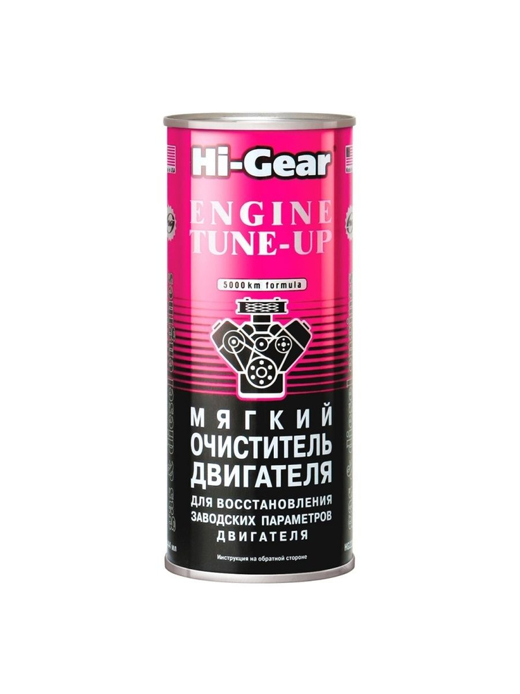 Мягкий очиститель двигателя HI-GEAR HG2207 - купить с доставкой по ...
