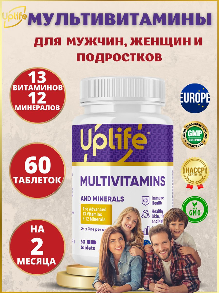UpLife Мультивитамины для мужчин и женщин 60 таблеток купить на OZON по ...
