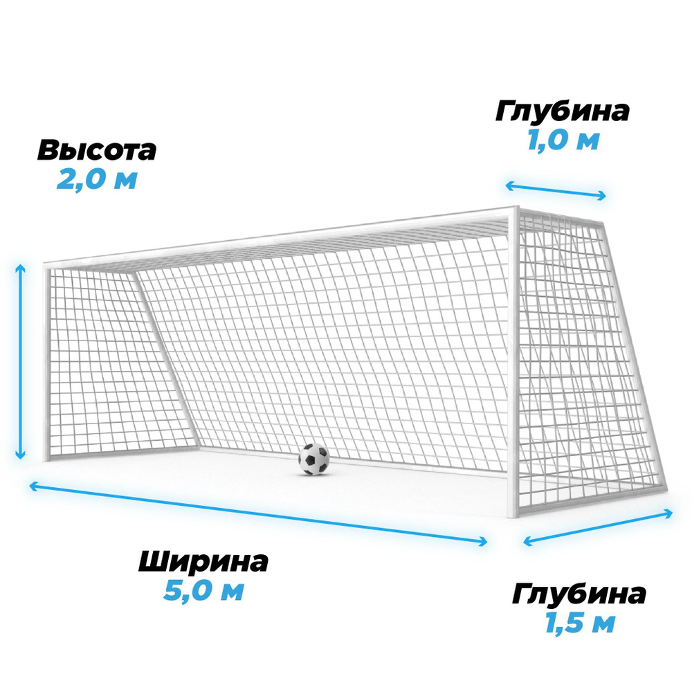 Сетки для футбольных ворот — купить в интернет-магазине OZON по выгодной цене