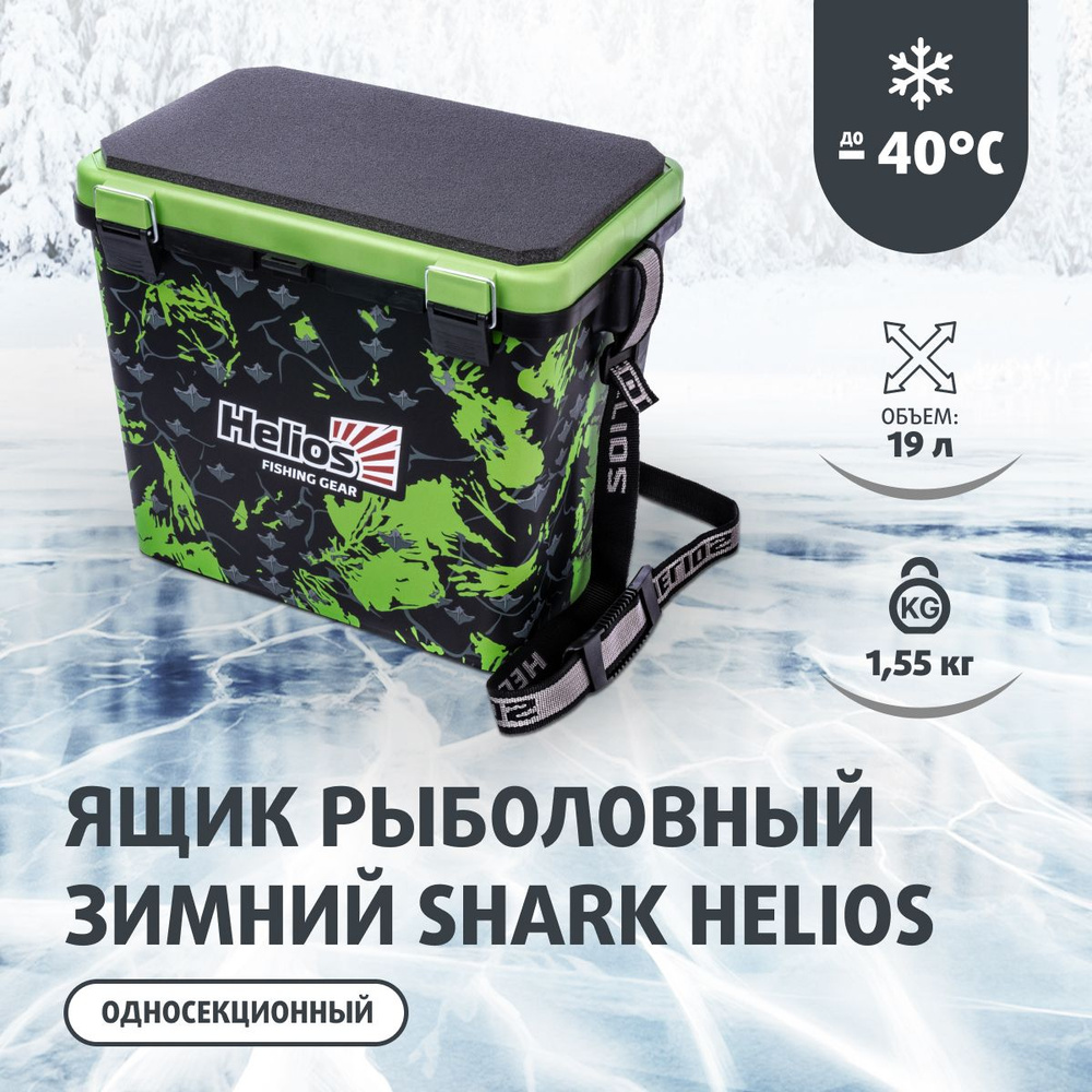 Ящик для зимней рыбалки, рыболовный зимний, для хранения пластиковый ...