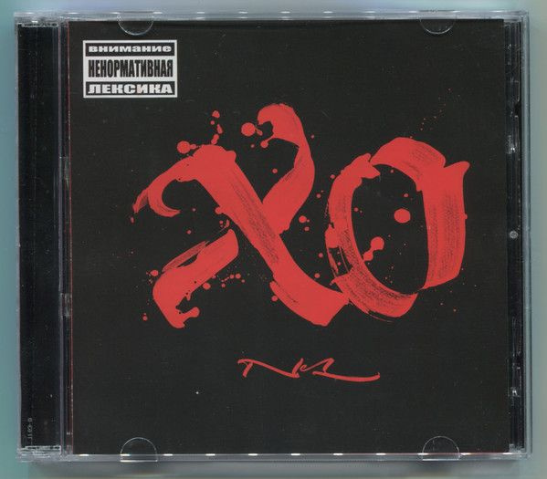 Nel - XO (CD) #1