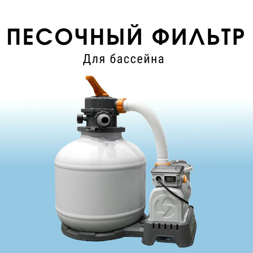 Песчаный фильтр для бассейна своими руками: пошаговая инструкция по сборке и обслуживанию