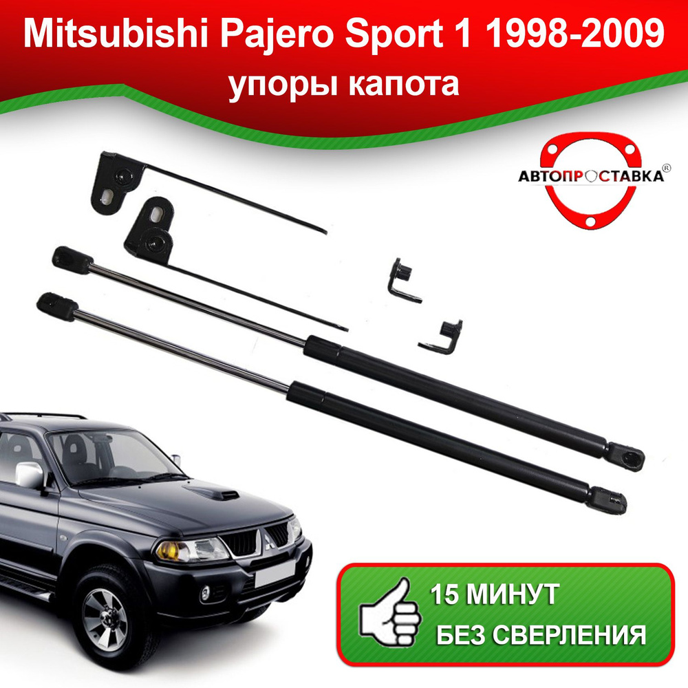 Защиты картера Mitsubishi Pajero Sport 2 2013-2016