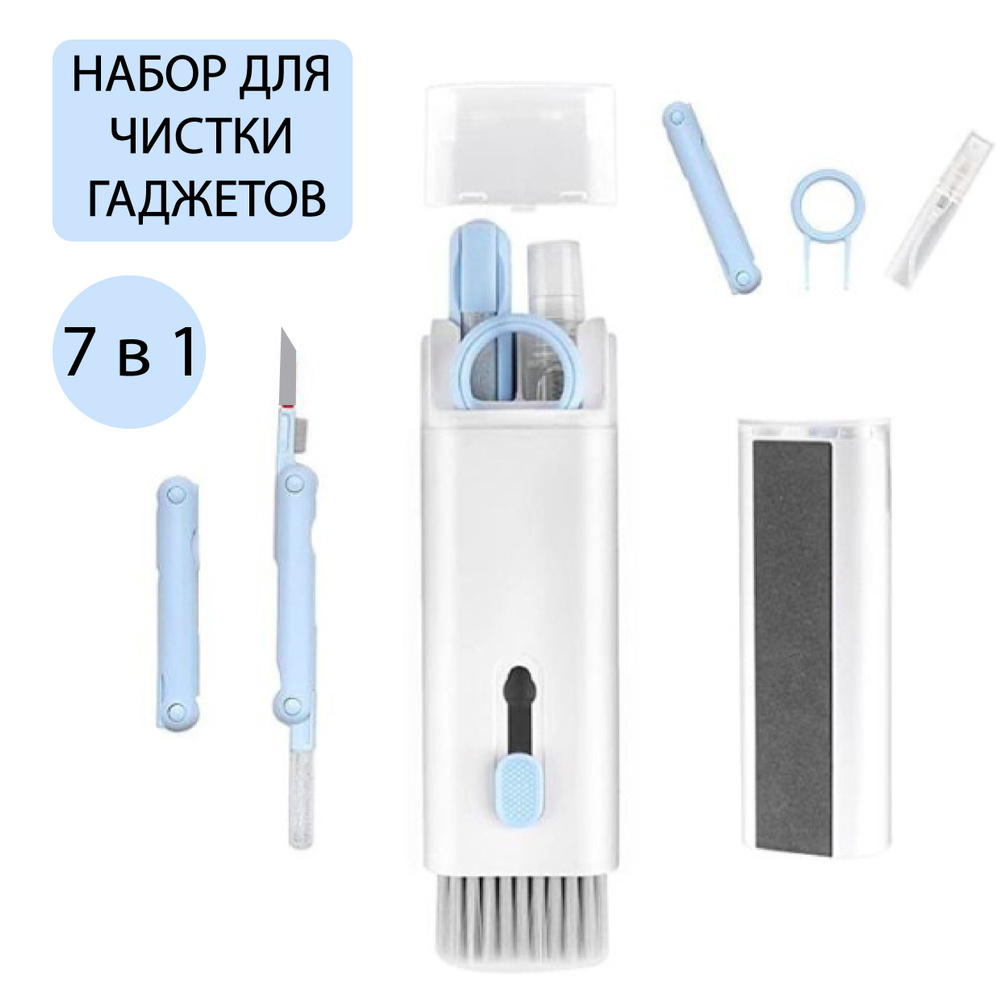 Щетка для электроники Montem MultiCleaningBrush_M, арт. MO-SHTK-BLUE- 01 -  купить по низким ценам в интернет-магазине OZON (731151532)