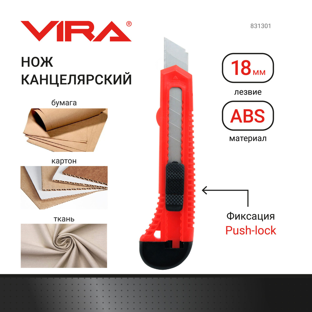 Нож канцелярский строительный с сегментированным лезвием Push lock 18 ...