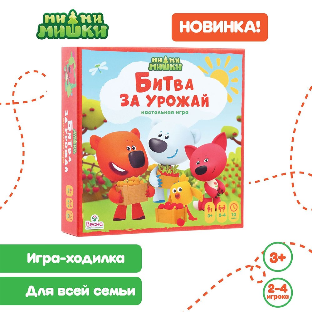 Настольная игра Весна МиМиМишки 