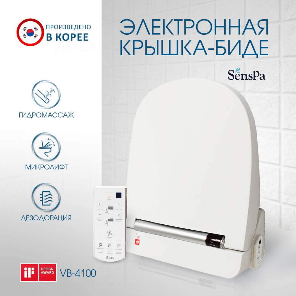 Электронная крышка биде SensPa VB-4100S круглая по низкой цене с ...