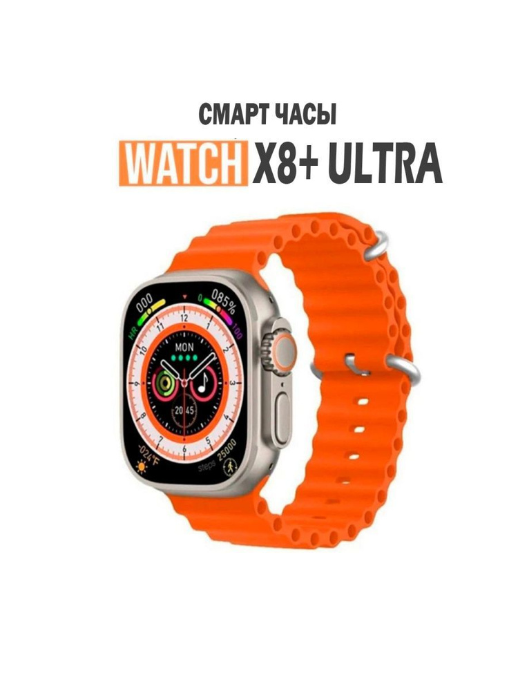 W&O Умные часы X8+ Ultra, 49mm, золотистый #1