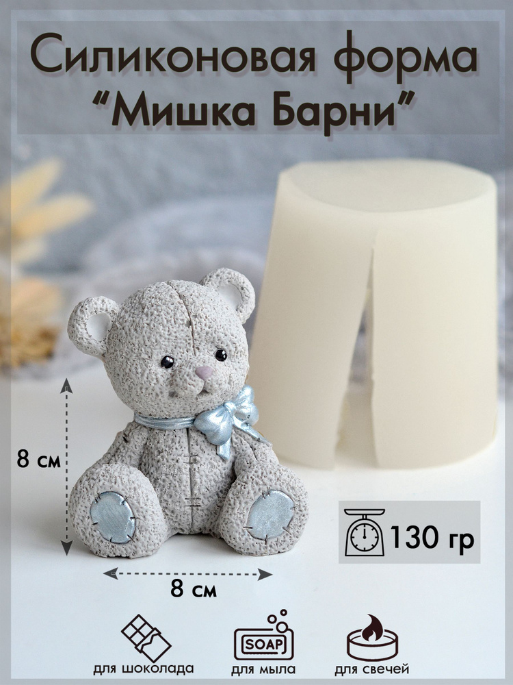 Форма для шоколада #1