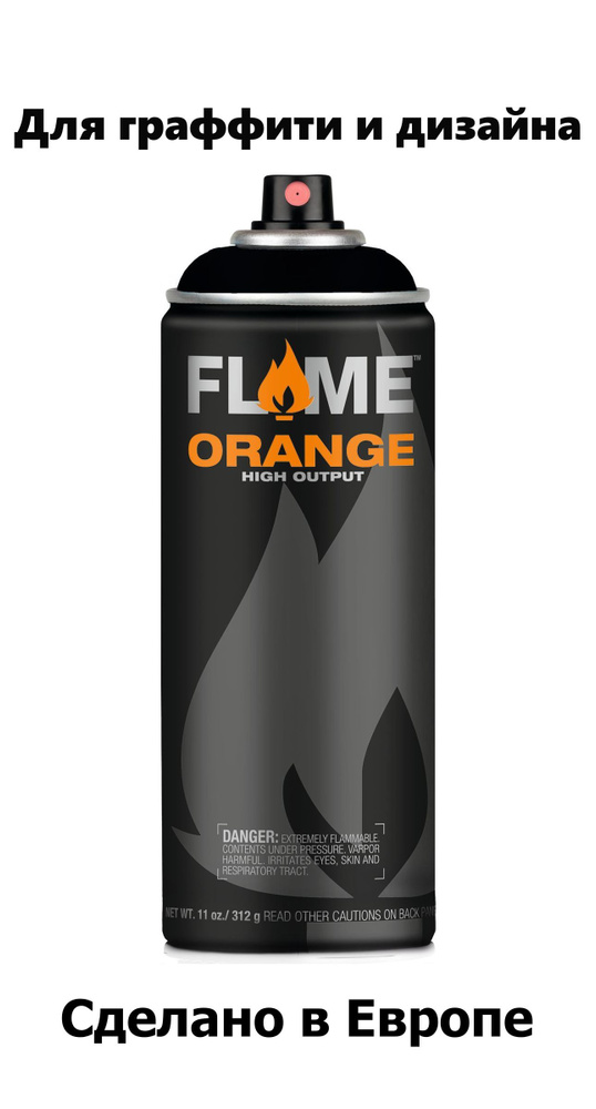 Аэрозольная краска FLAME Orange FO-901 / 558158 thick black 400 мл #1