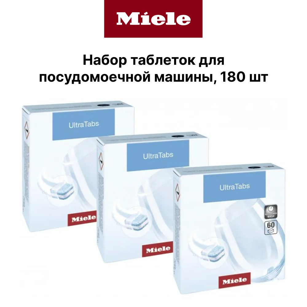 MIELE ULTRATABS Таблетки для посудомоечной машины в количестве 180 штук -  купить с доставкой по выгодным ценам в интернет-магазине OZON (957040445)