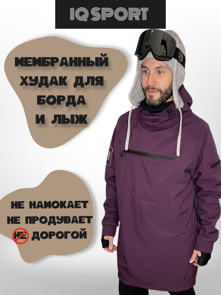 Худи IQ Sport Спорт купить с доставкой по выгодным ценам в интернет