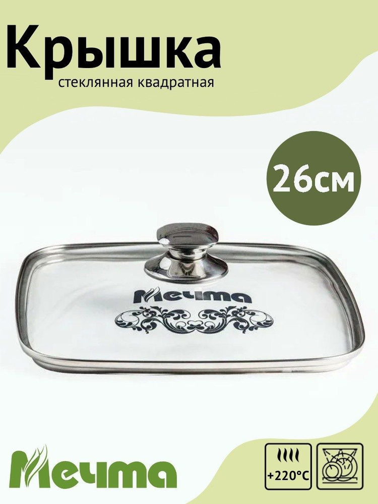 Мечта / Крышки #1