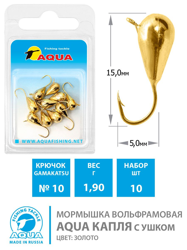 Мормышка вольфрамовая Капля с ушком золото 1,9g 5mm №10 10шт  #1