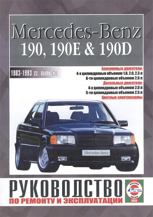 Книга: MERCEDES BENZ S класс (W220 / W215) (б , д) 1998-2006 г.в., рем., экспл., то | Арго-Авто