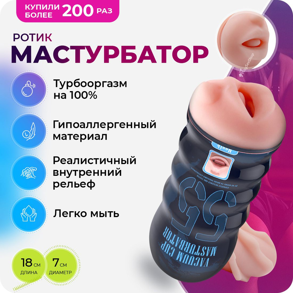 Cup masturbator