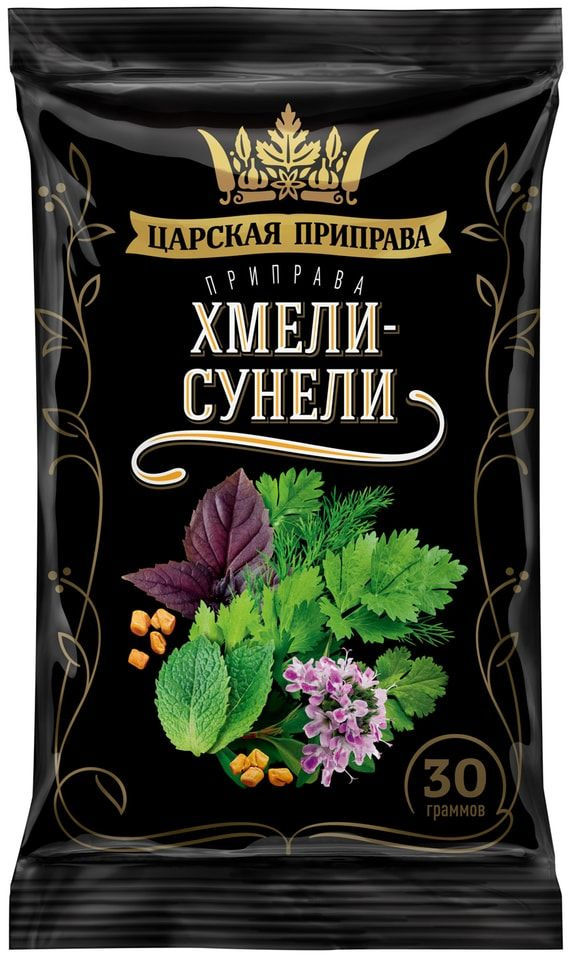 Приправа Царская приправа Хмели-сунели 30г х 2шт - купить с доставкой ...